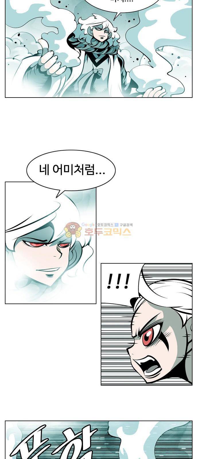 귀도호가록 139화 7