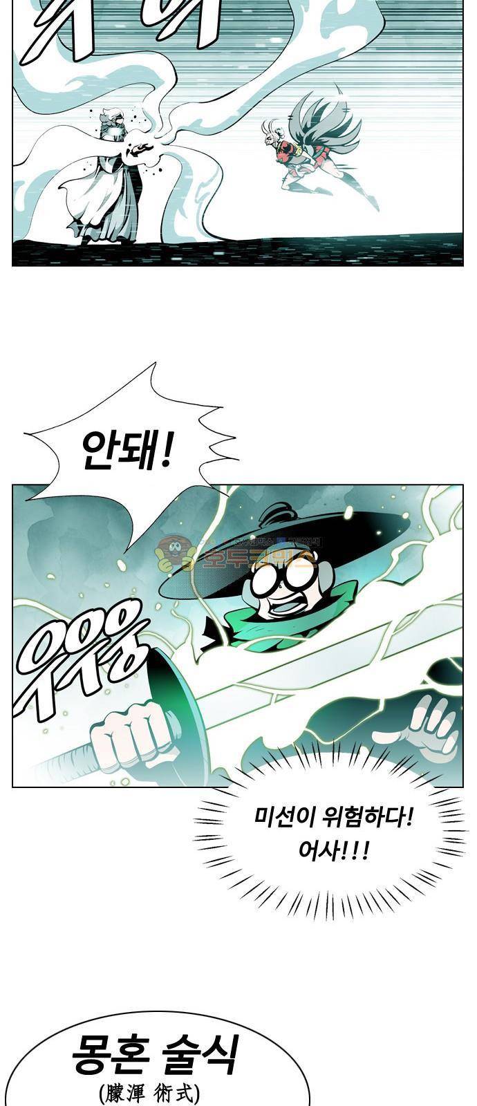 귀도호가록 139화 8