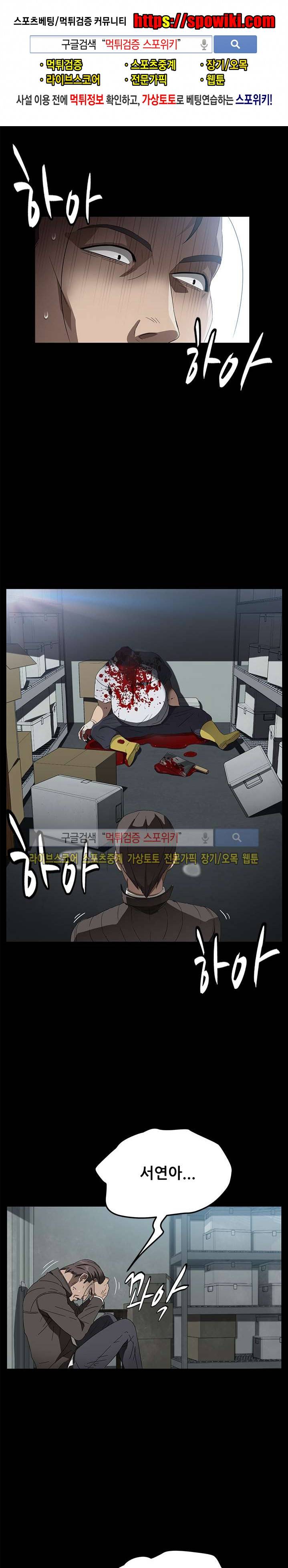 빼앗기다 42화 1