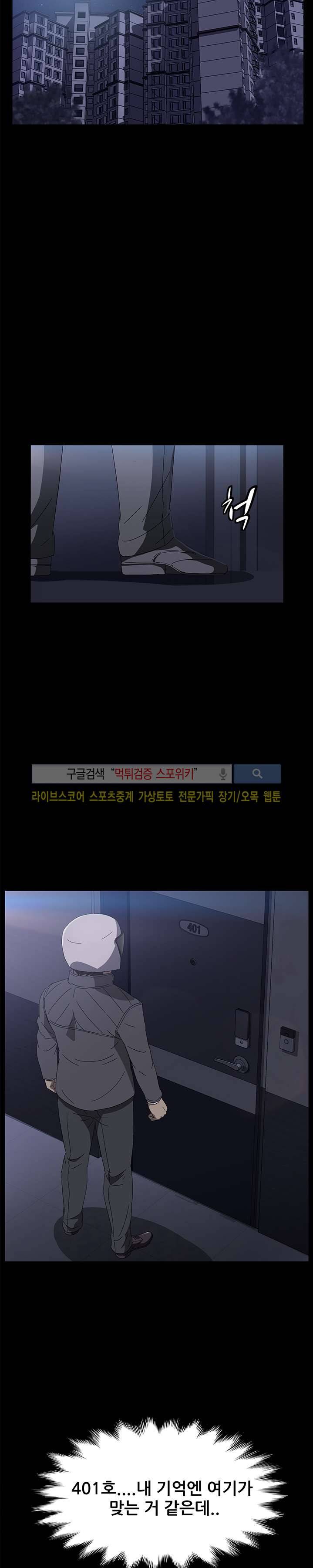 빼앗기다 42화 3
