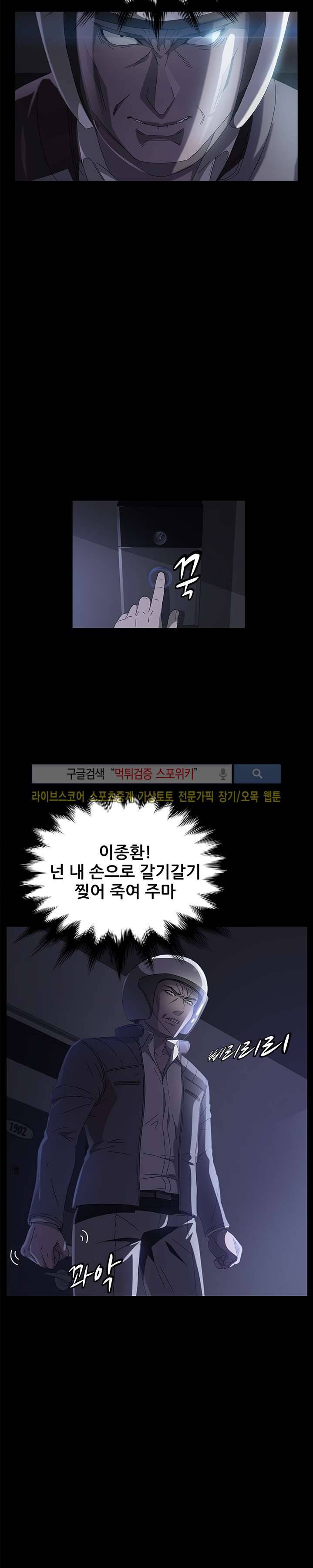 빼앗기다 42화 4