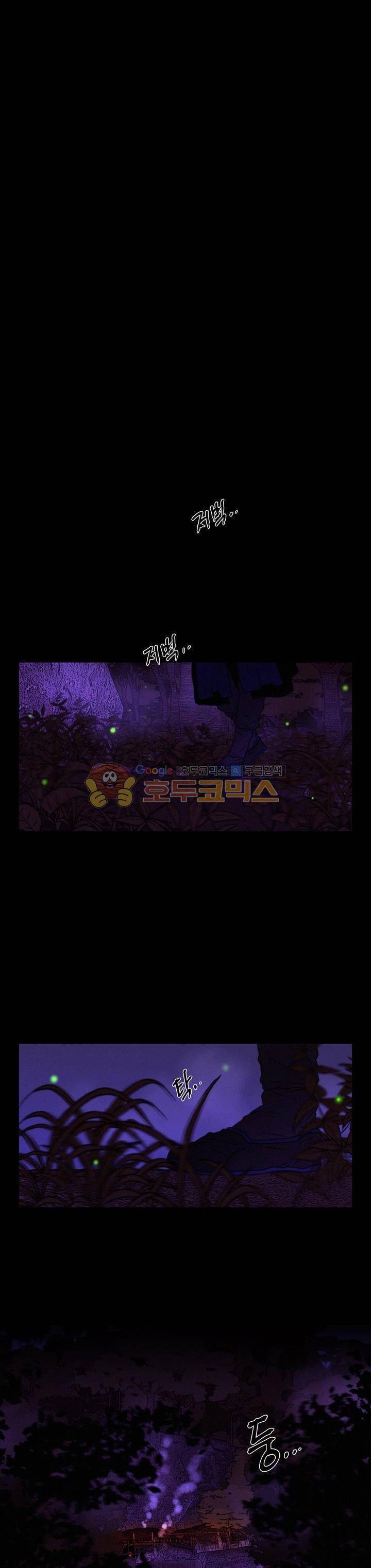 멸화-조선연쇄방화사건일지 66화 1
