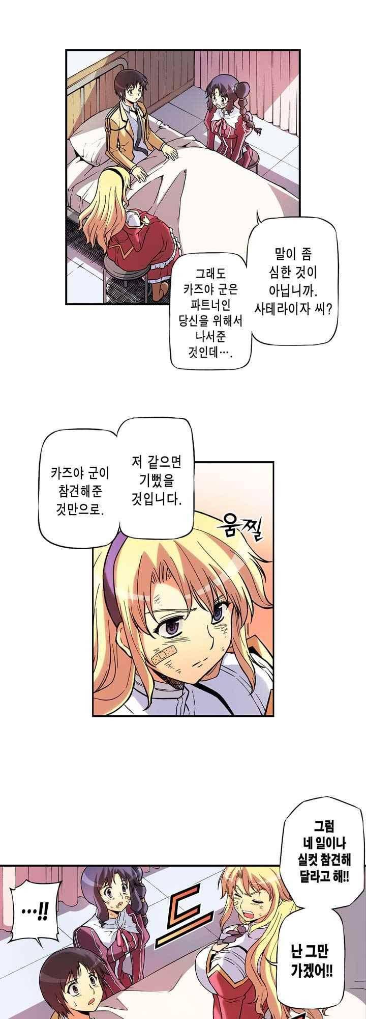 프리징 컬러 에디션 63화 3