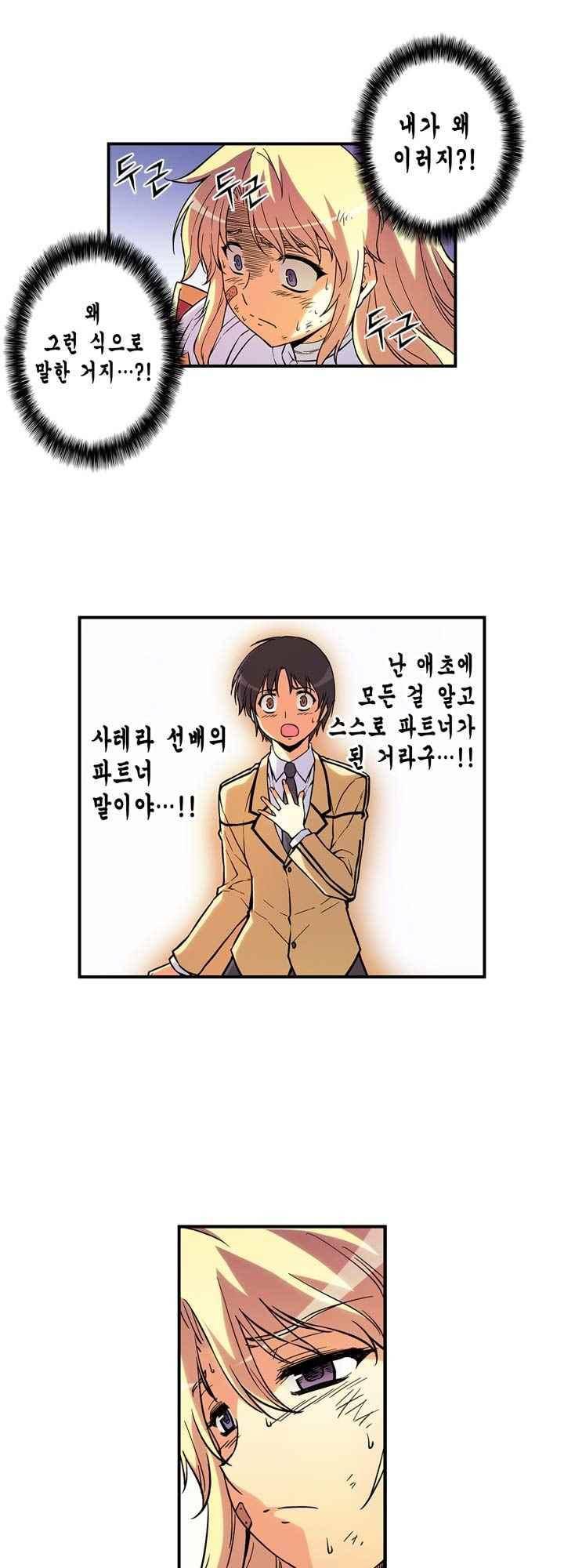 프리징 컬러 에디션 63화 6