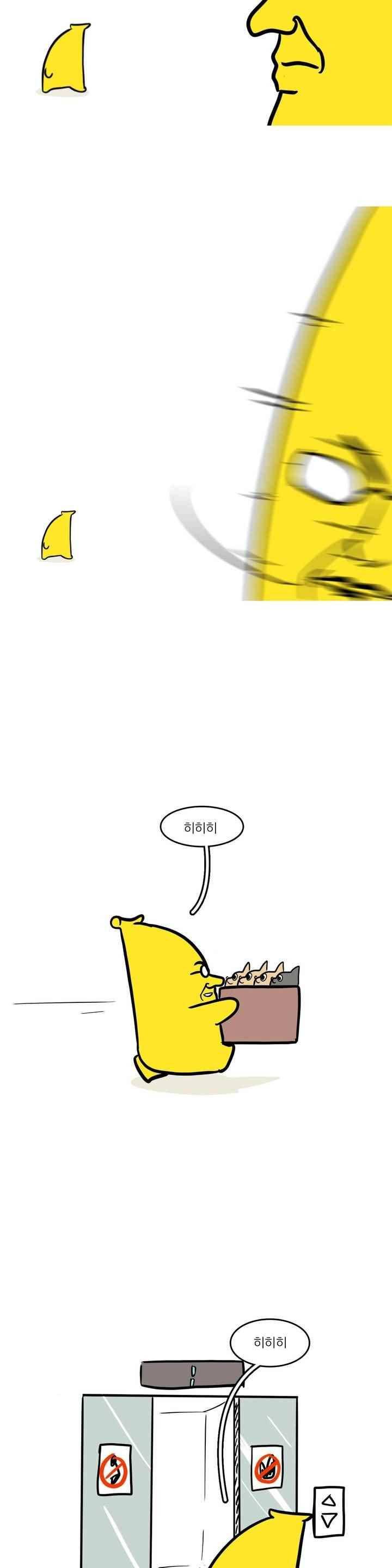 바나나툰 45화 12