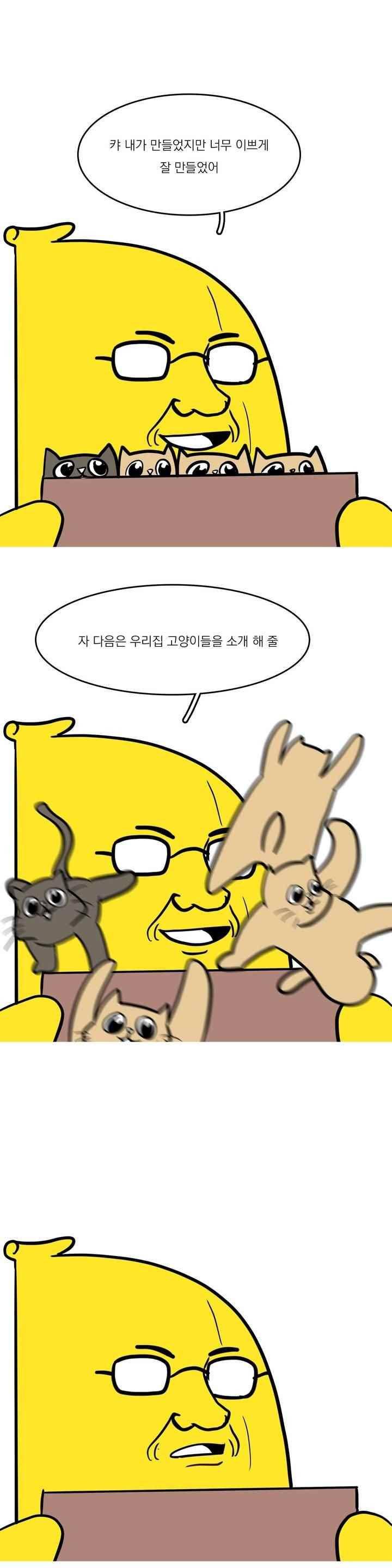 바나나툰 45화 14