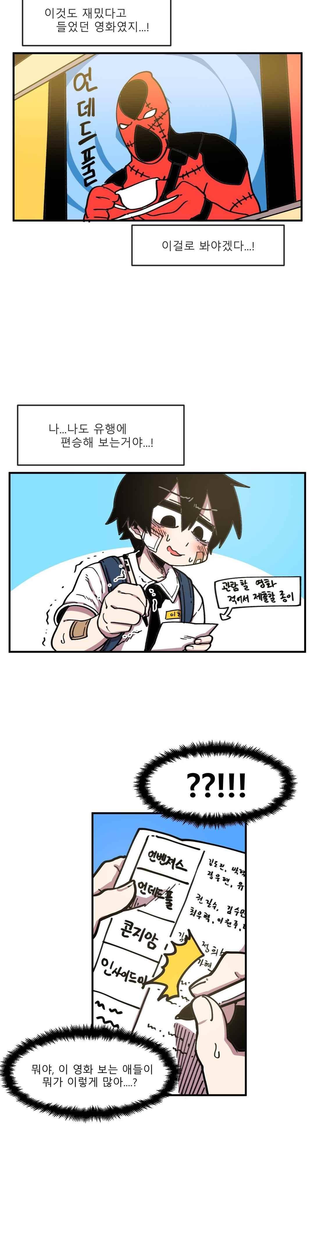 자살 소년 49화 4