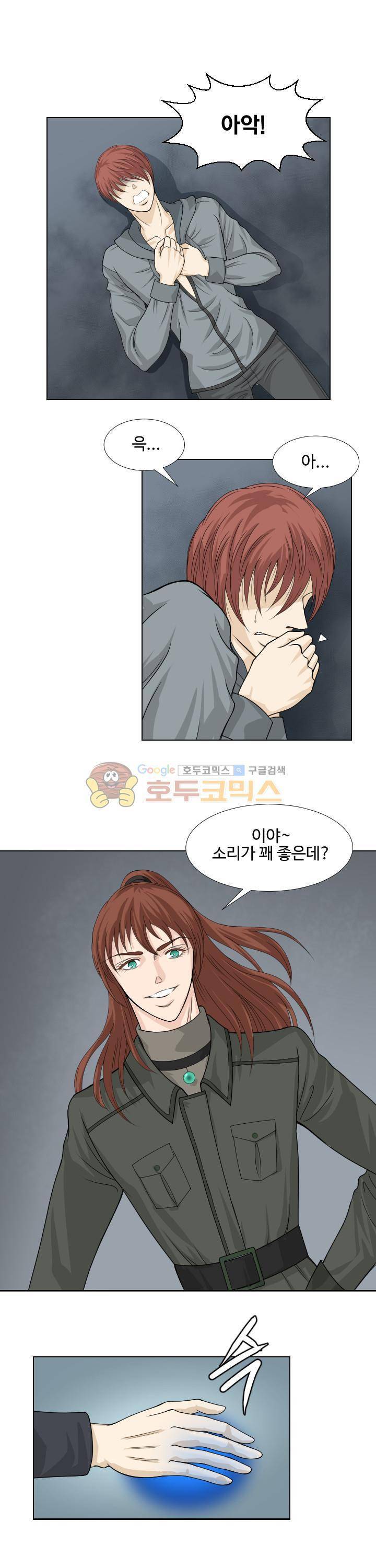 백야의 연인 17화 1
