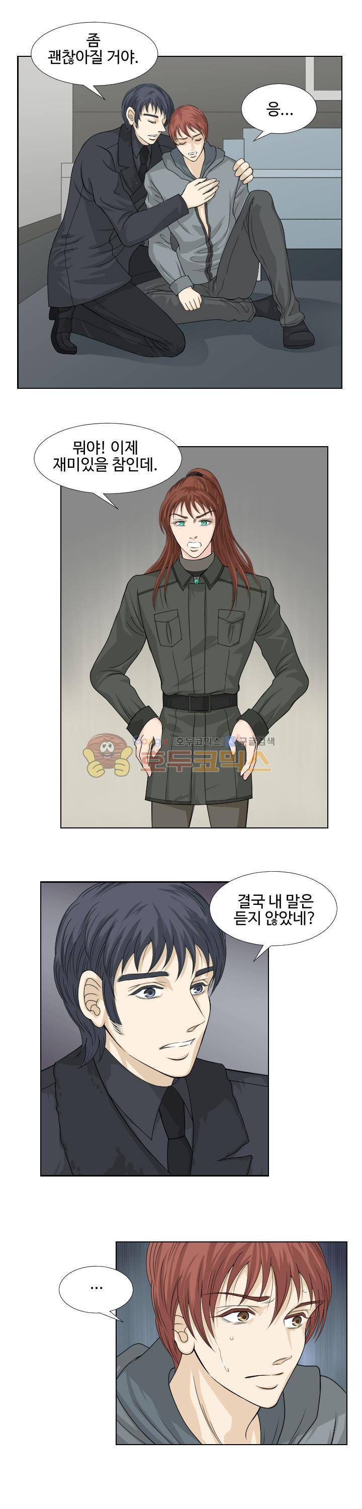 백야의 연인 17화 2