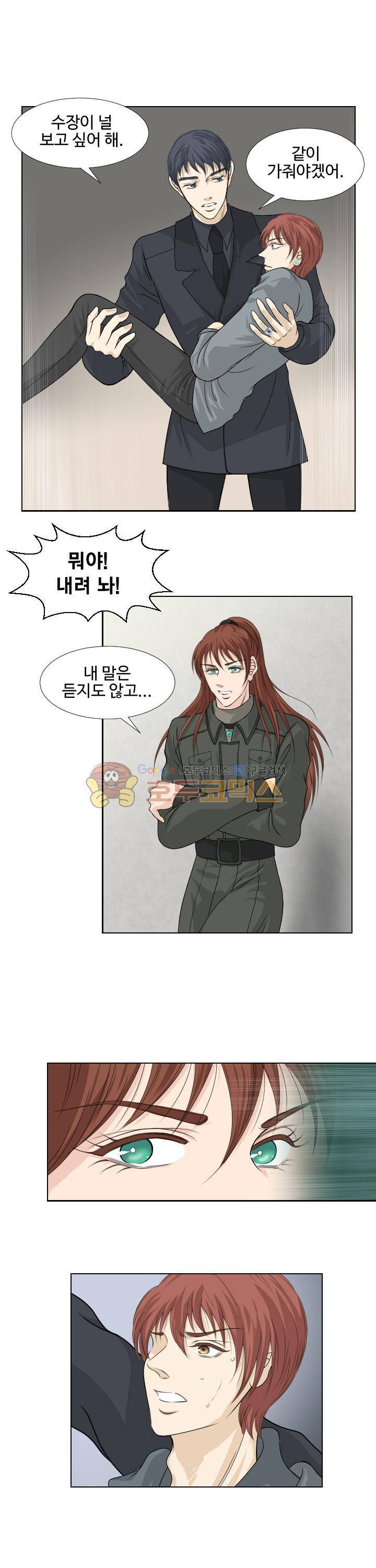 백야의 연인 17화 3