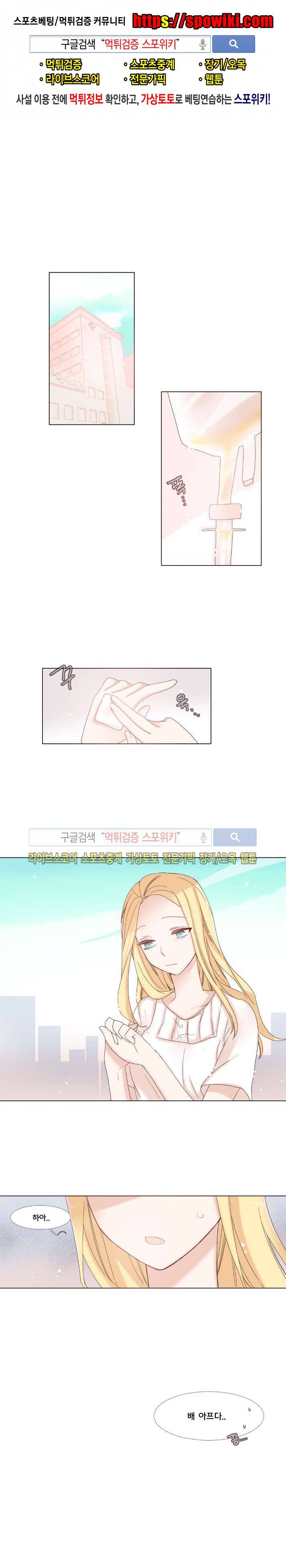 보글보글챱챱 44화 1