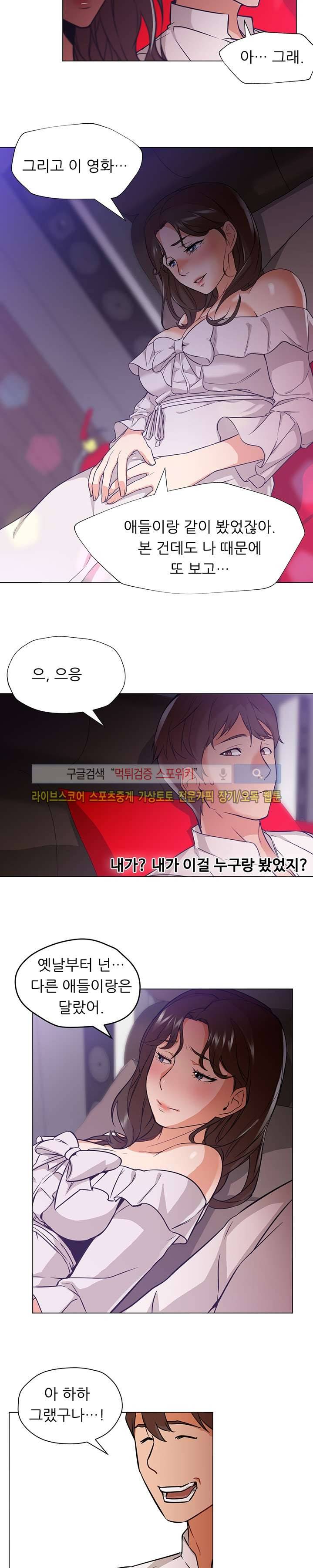 굿 나잇 14화 2