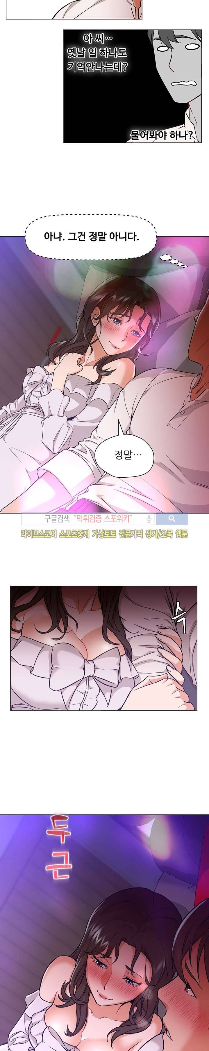 굿 나잇 14화 3
