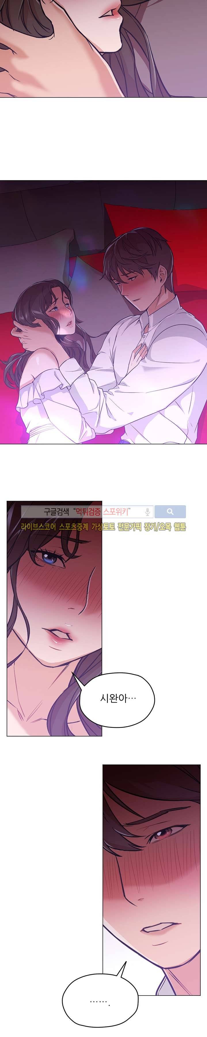 굿 나잇 14화 5