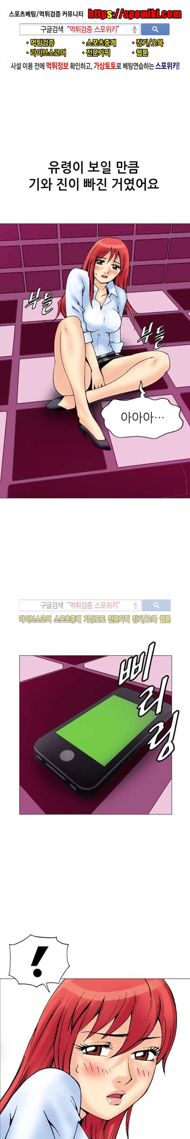 어린신부 스캔들 14화 1