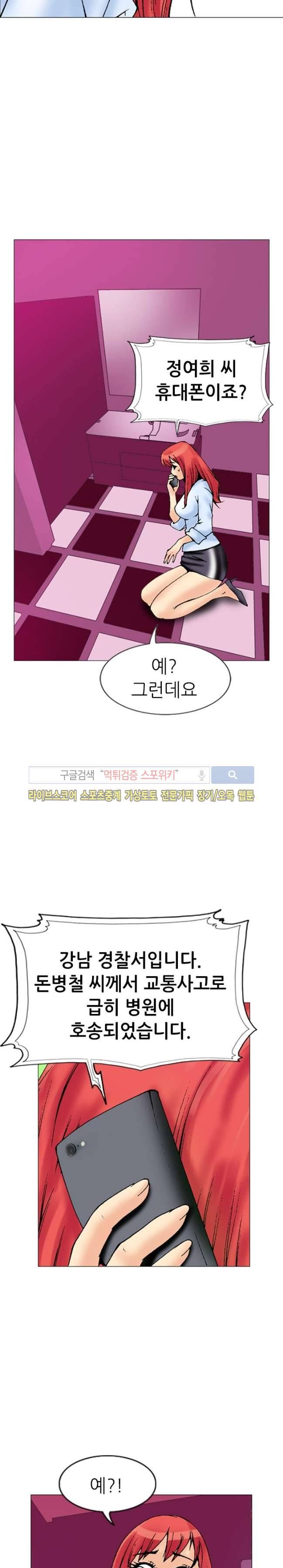 어린신부 스캔들 14화 2