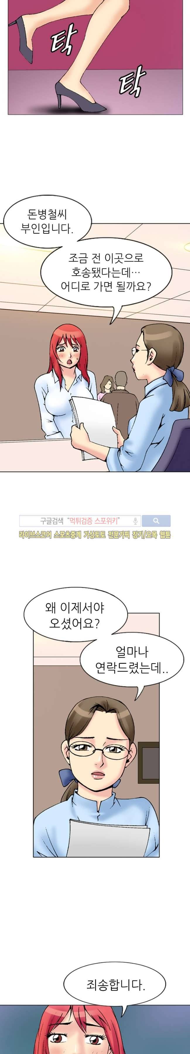 어린신부 스캔들 14화 4