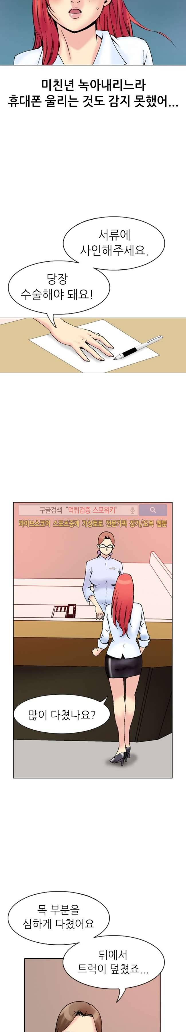 어린신부 스캔들 14화 5