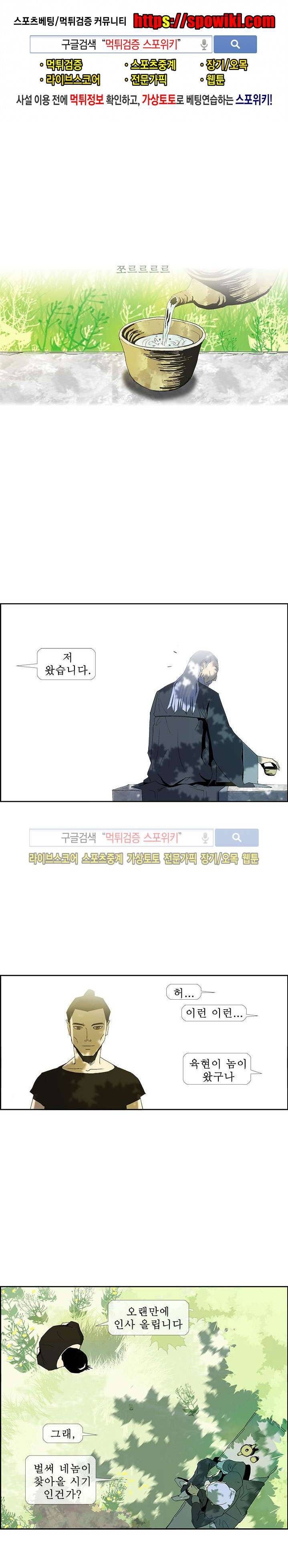 산신 - 올 화이트에게 QSP 6화 1