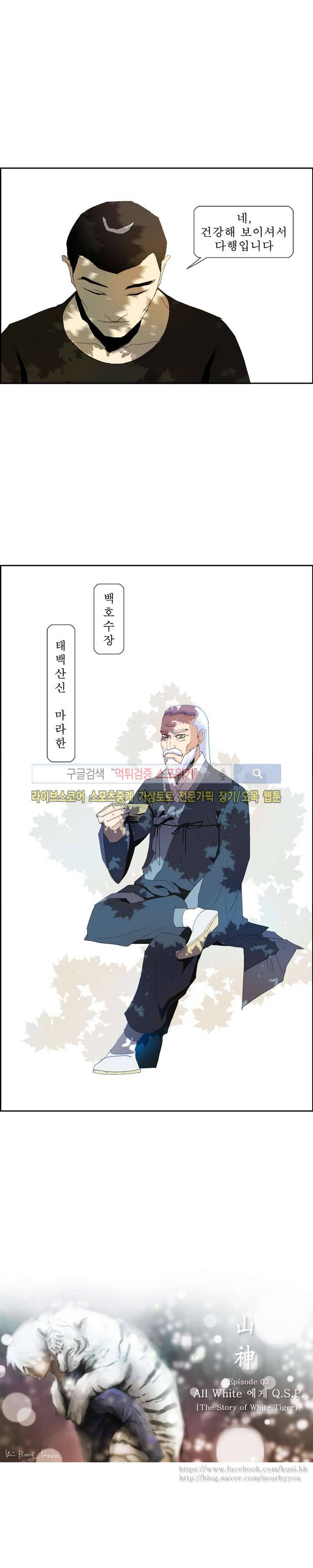 산신 - 올 화이트에게 QSP 6화 2