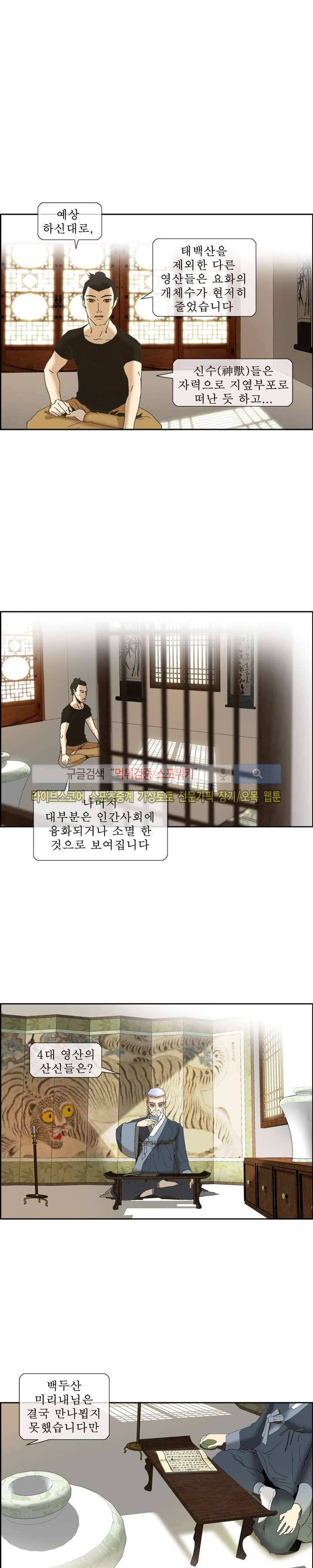 산신 - 올 화이트에게 QSP 6화 3