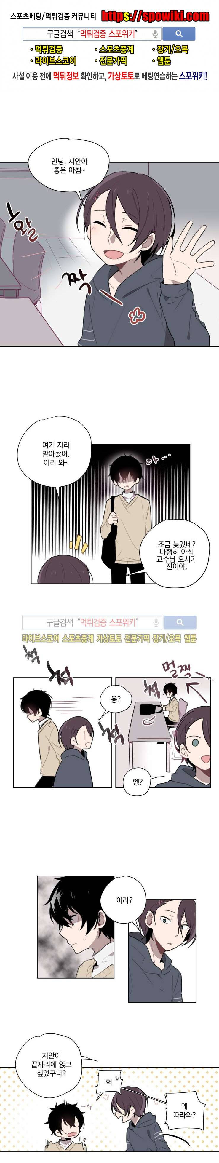 지안이의 말 못할 체질 2화 1