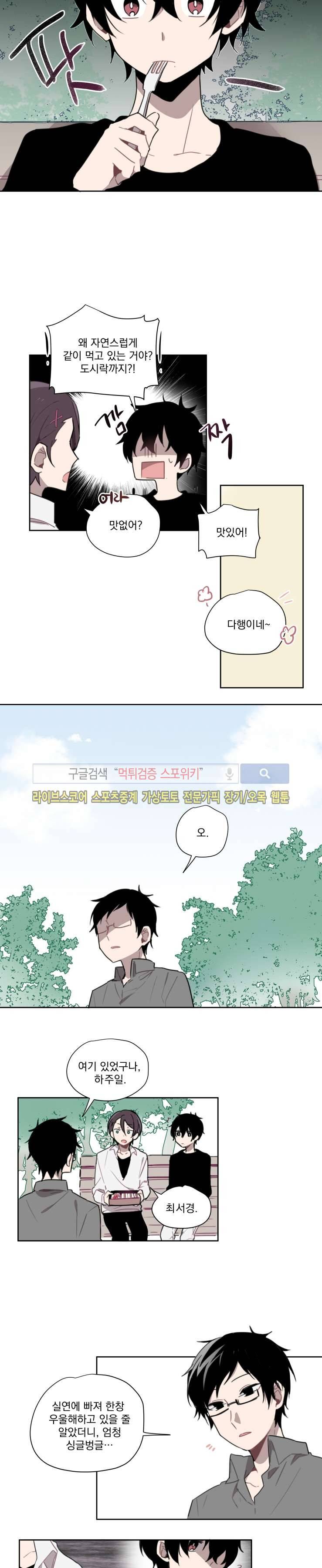 지안이의 말 못할 체질 2화 4