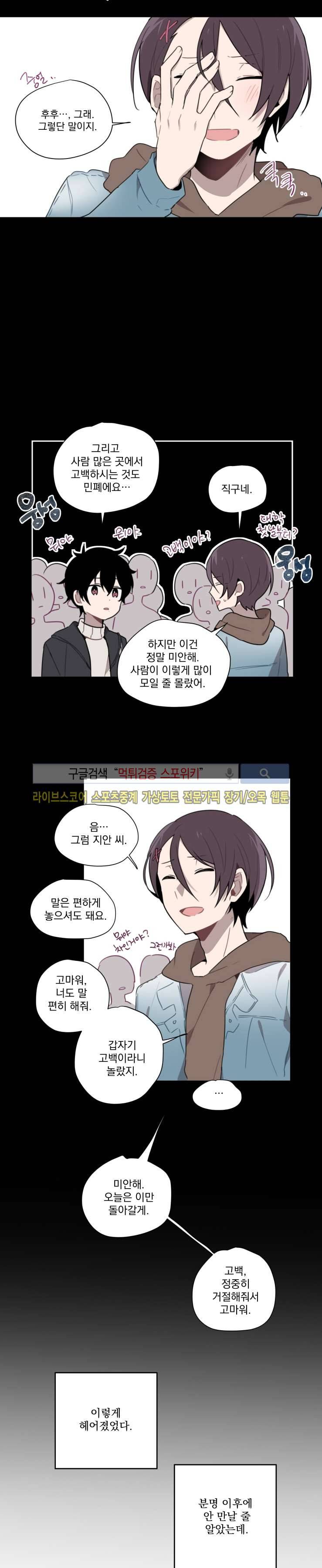 지안이의 말 못할 체질 2화 7