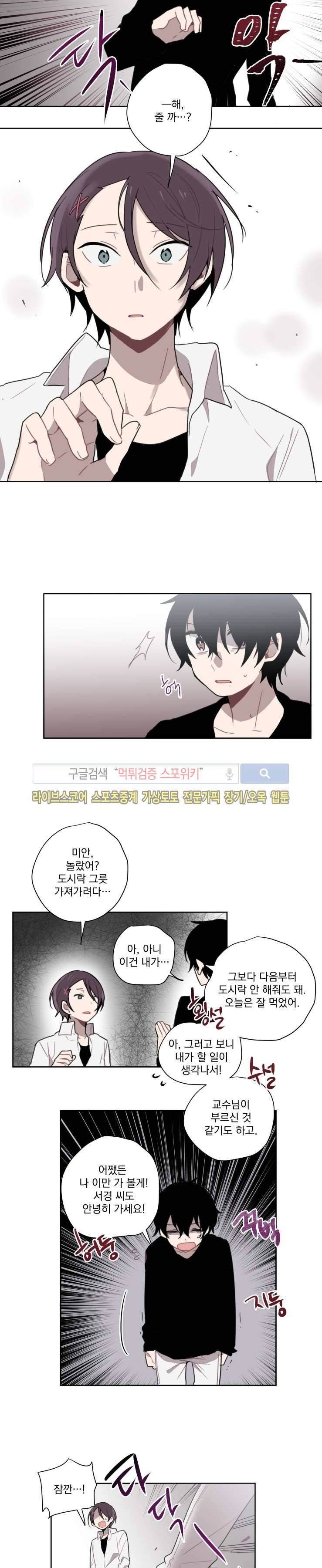 지안이의 말 못할 체질 2화 10