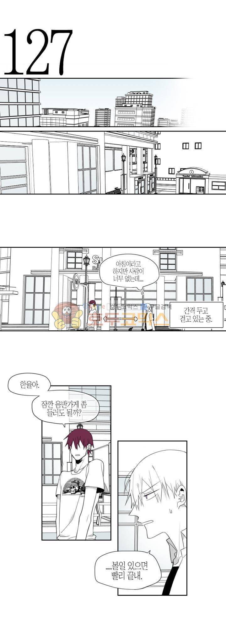 각설탕 소리 30화 1