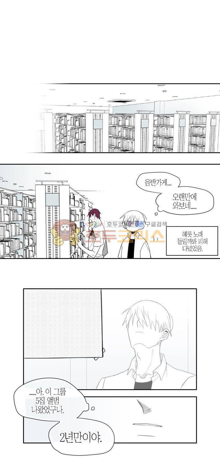 각설탕 소리 30화 2