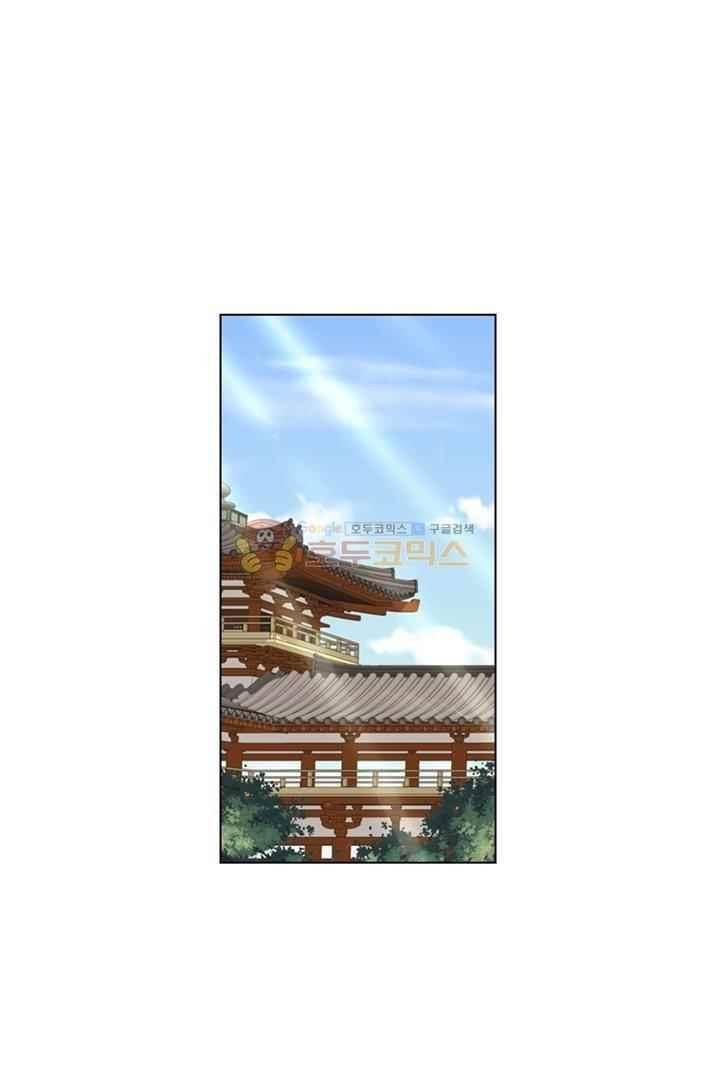 별을 쫓아, 달을 몰아 57화 1