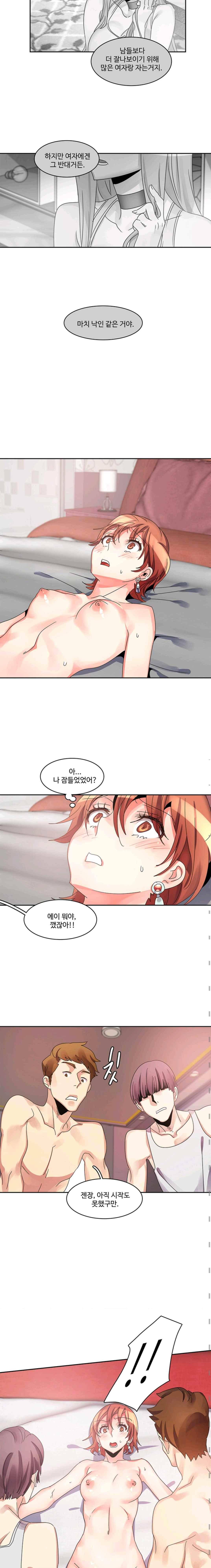 빨간입술 18화 2