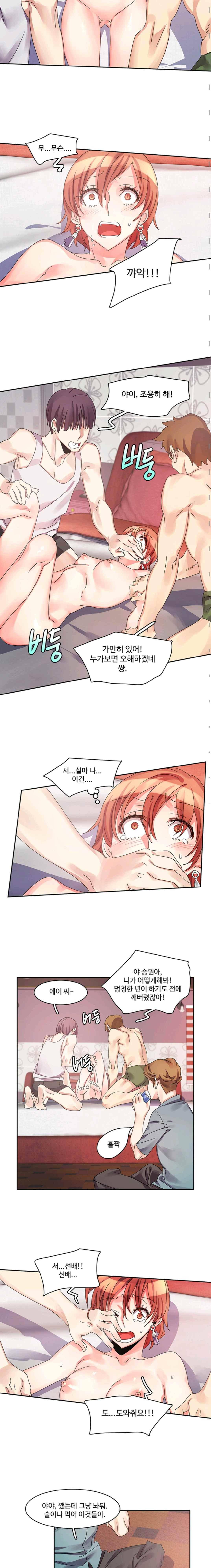 빨간입술 18화 3