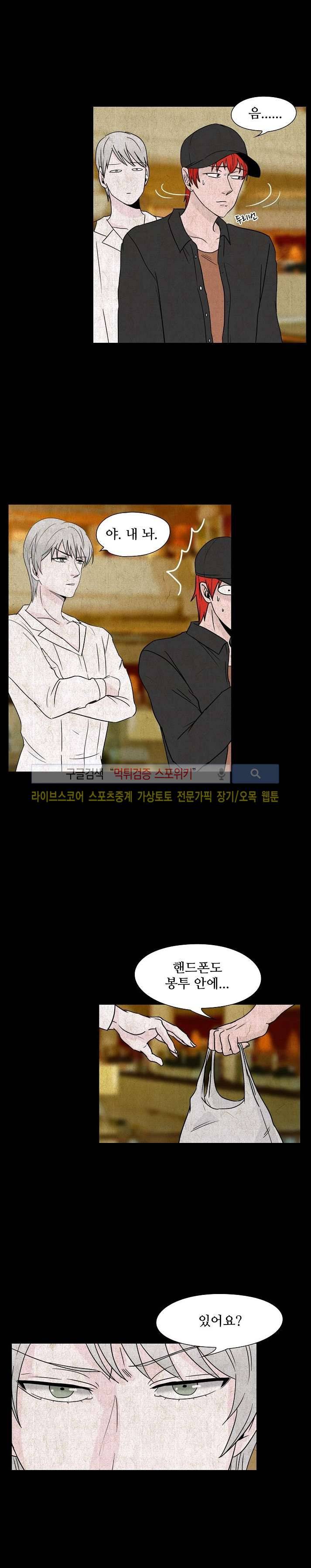 란제리를 사랑한 남자 16화 14