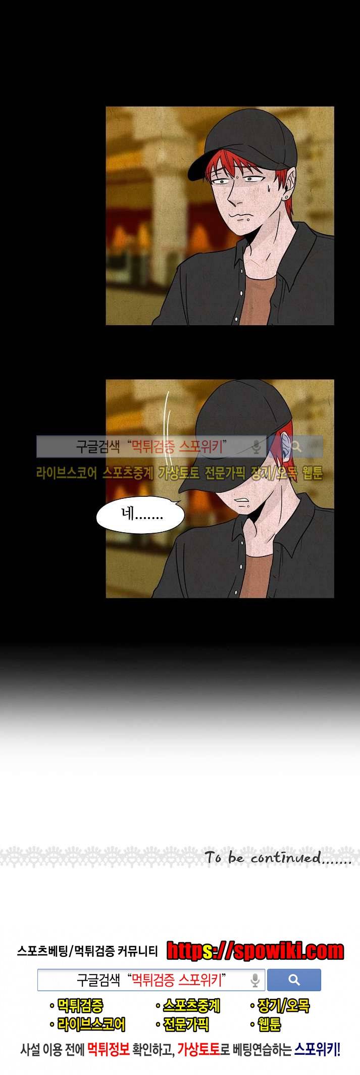란제리를 사랑한 남자 16화 15