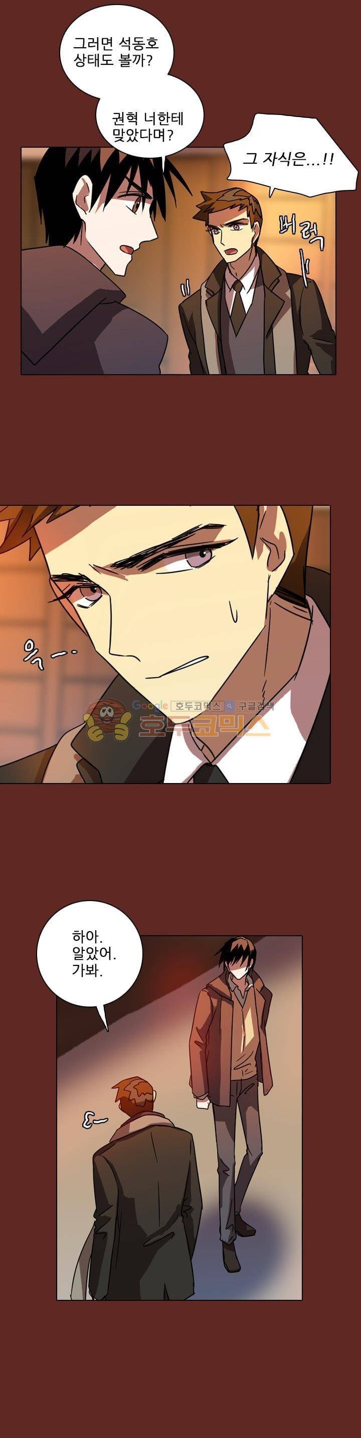 드림사이드 72화 1