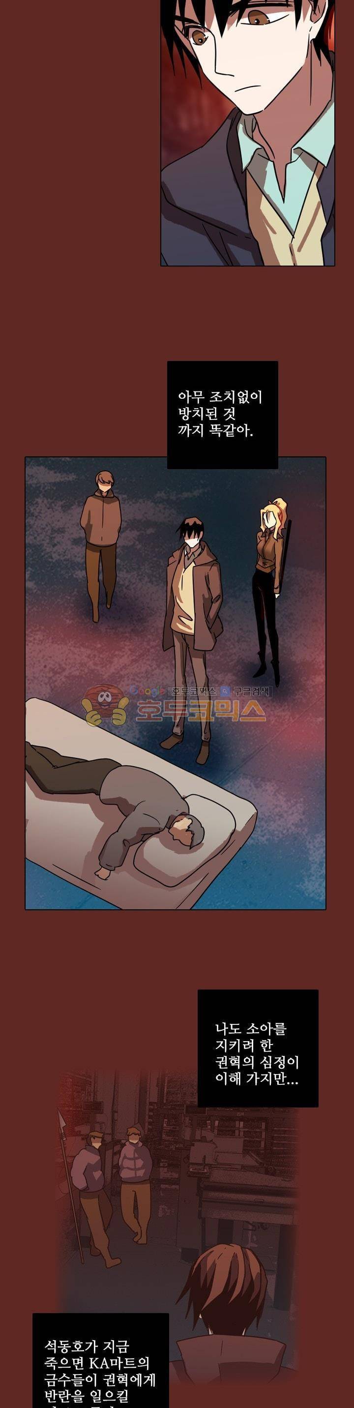 드림사이드 72화 3