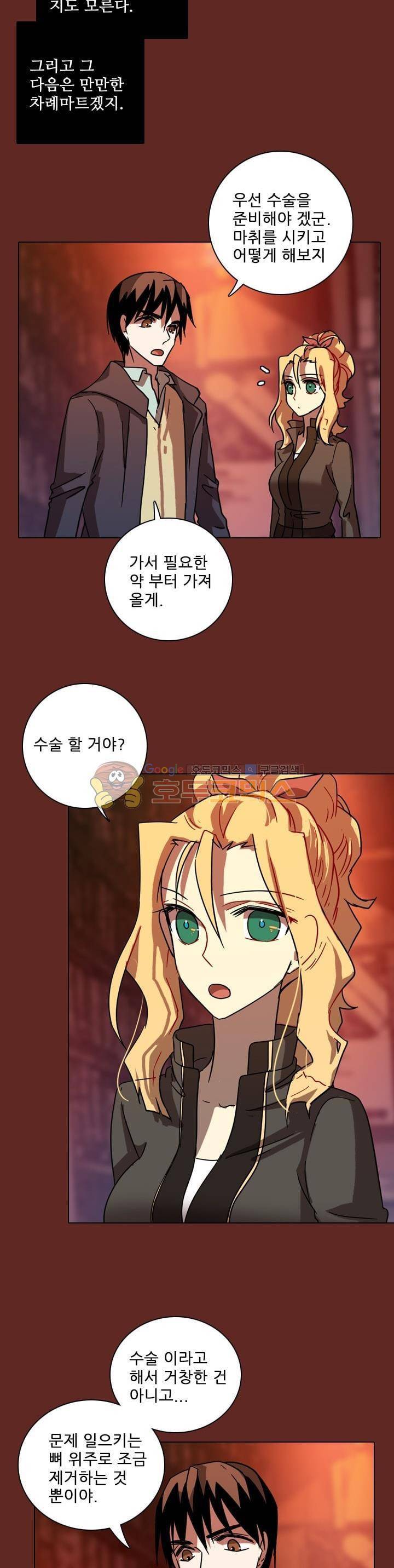 드림사이드 72화 4