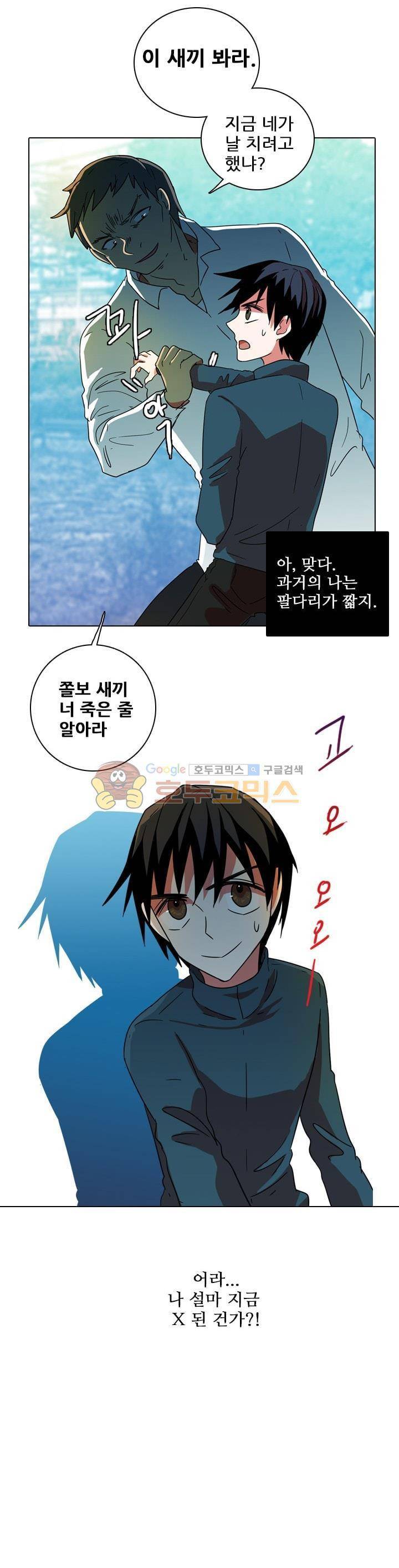 드림사이드 77화 1