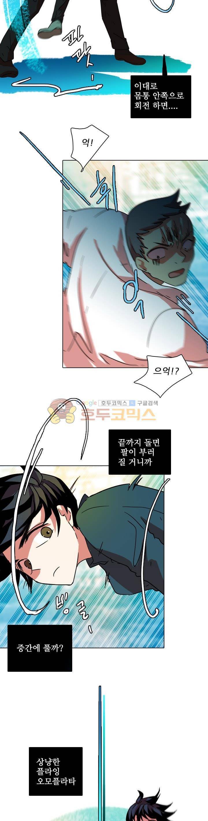 드림사이드 77화 3