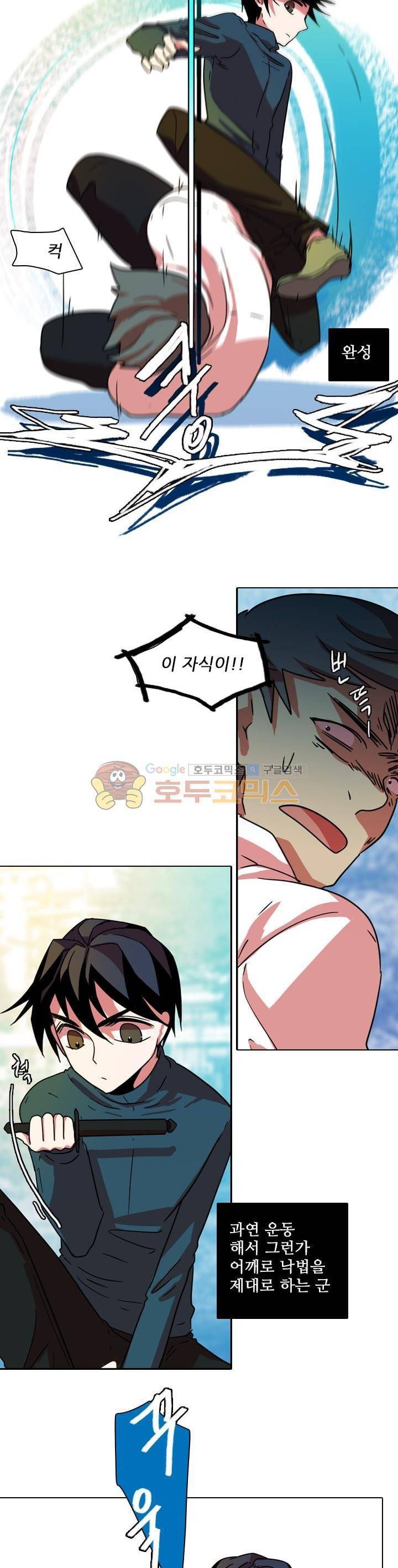 드림사이드 77화 4