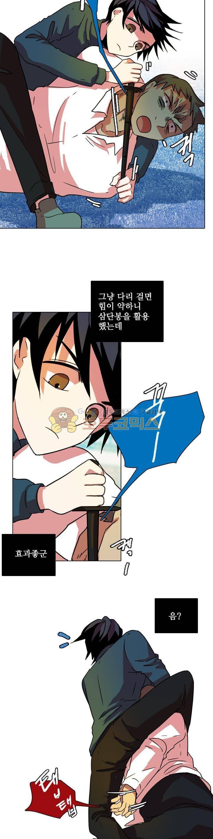 드림사이드 77화 5