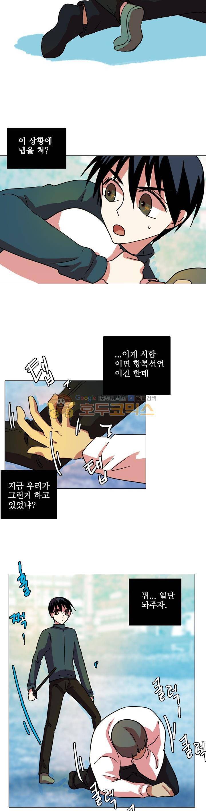 드림사이드 77화 6