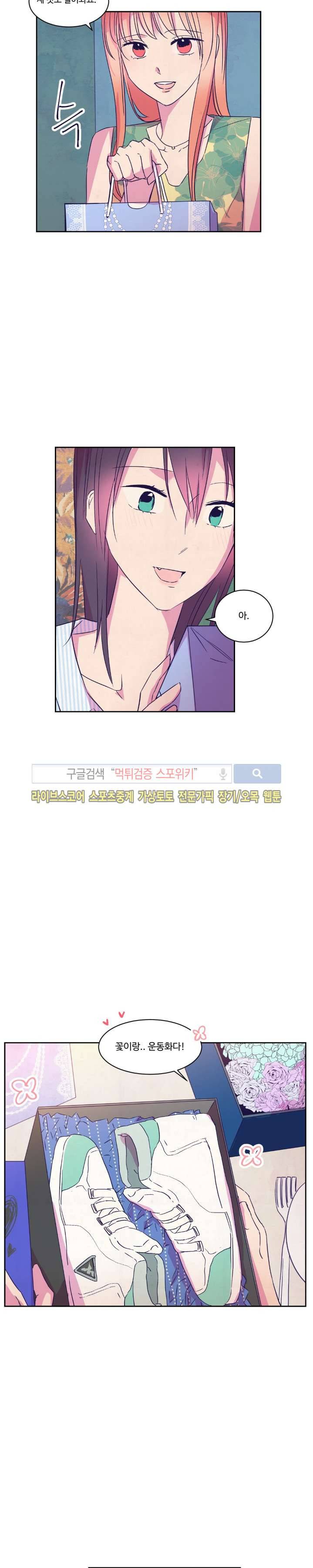 블루밍 시퀀스 시즌2 23화 3