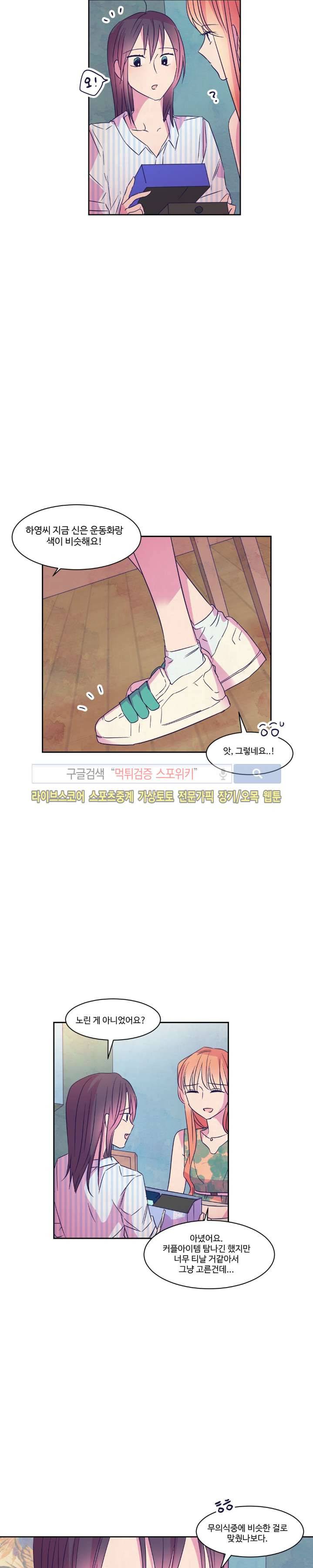 블루밍 시퀀스 시즌2 23화 4