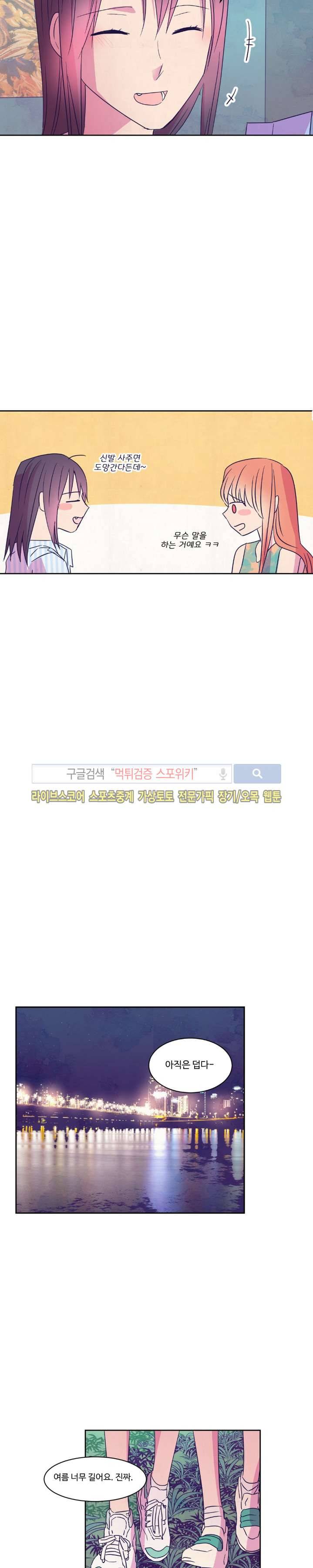 블루밍 시퀀스 시즌2 23화 5