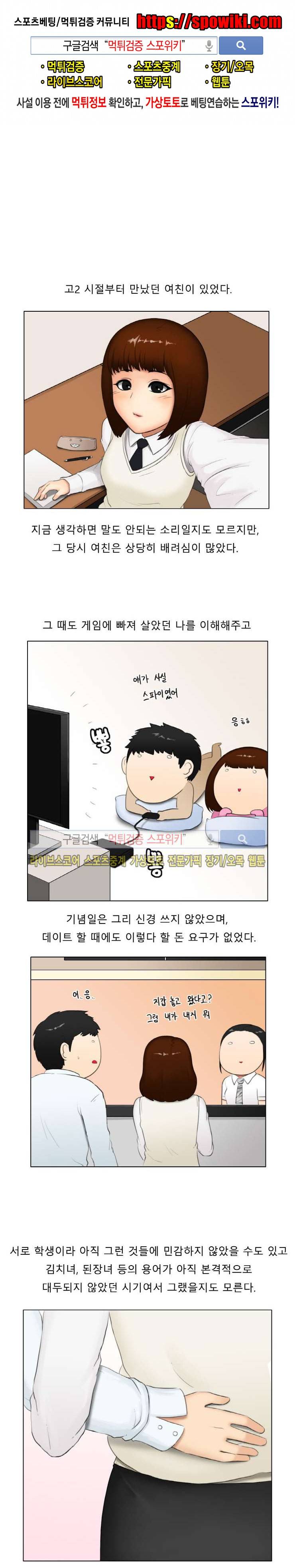 주경야썰 쓰리섬 했던 썰 上 1
