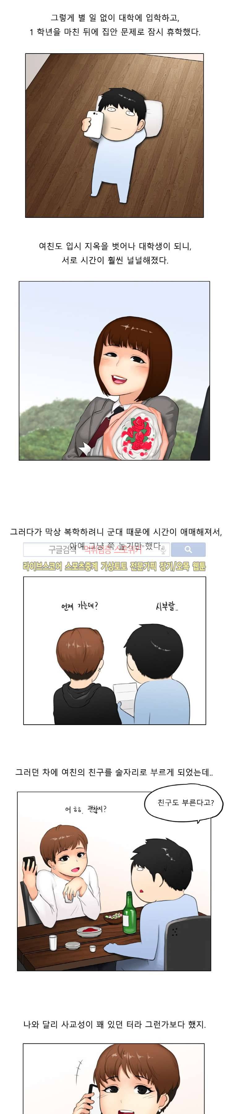 주경야썰 쓰리섬 했던 썰 上 2
