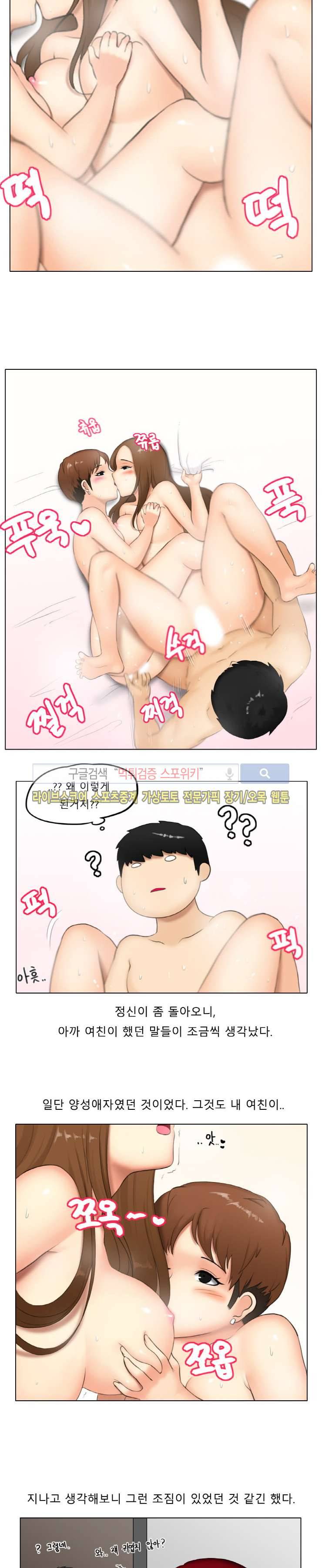 주경야썰 쓰리섬 했던 썰 上 5